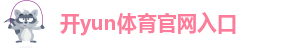kai云体育下载
